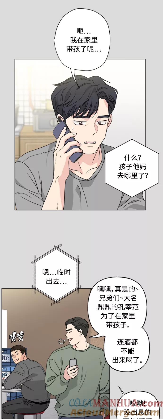 我的妈妈是校花 第57话 第17页