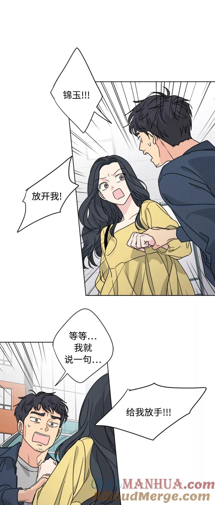 我的妈妈是校花 第57话 第39页