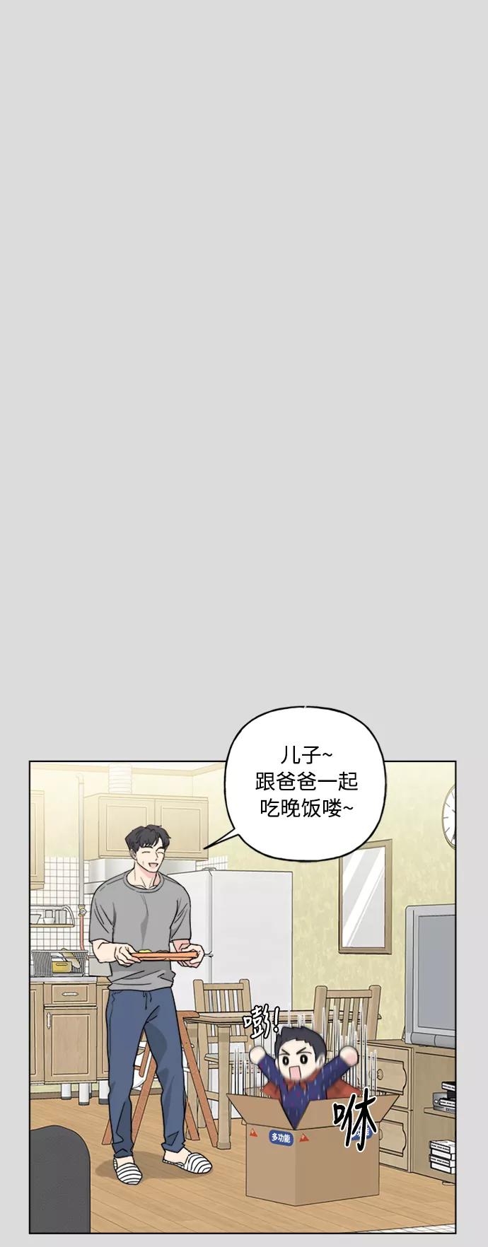 我的妈妈是校花 第57话 第14页
