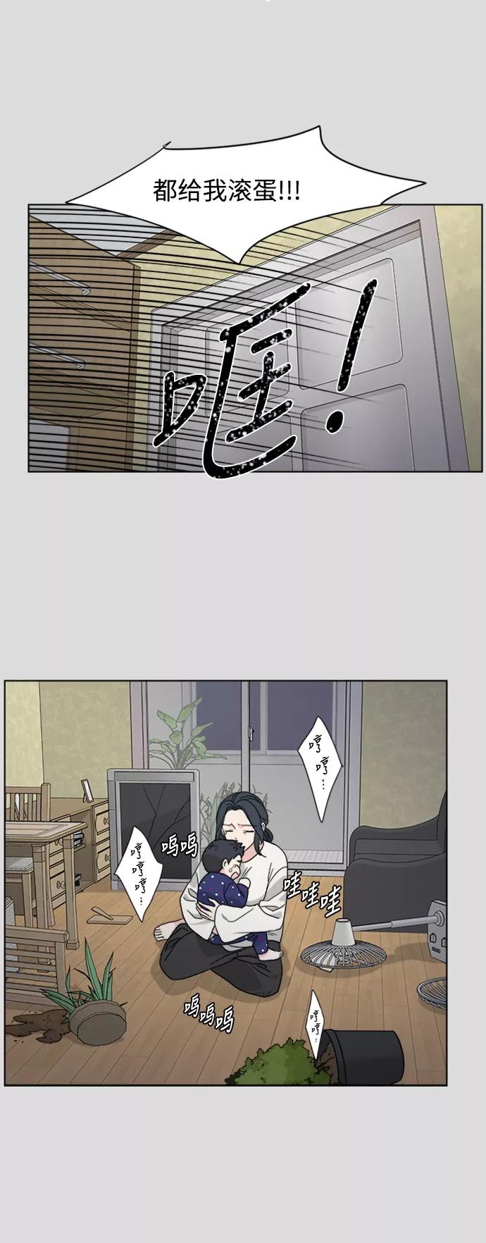 我的妈妈是校花 第57话 第28页