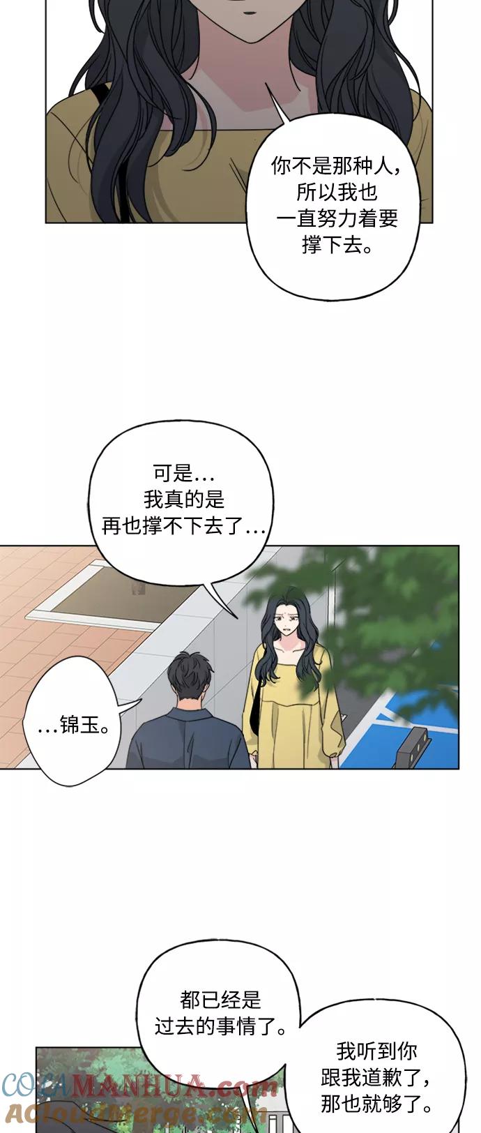 我的妈妈是校花 第57话 第37页