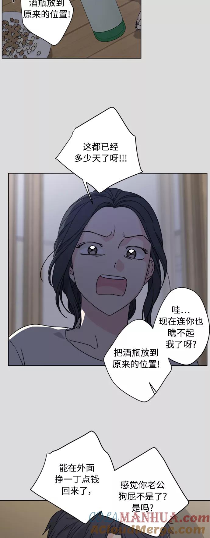 我的妈妈是校花 第57话 第25页