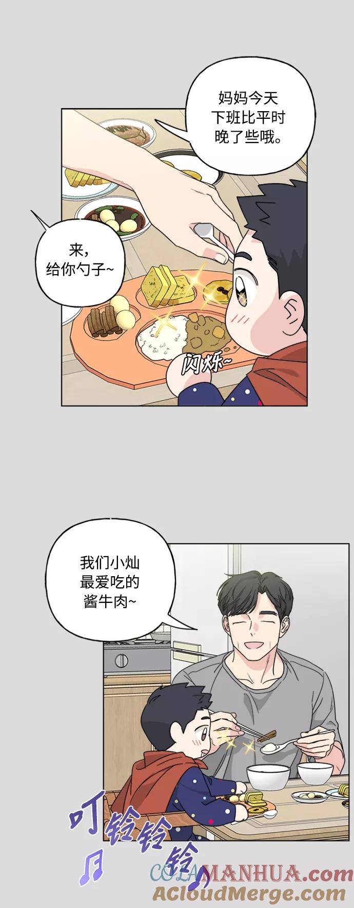 我的妈妈是校花 第57话 第15页