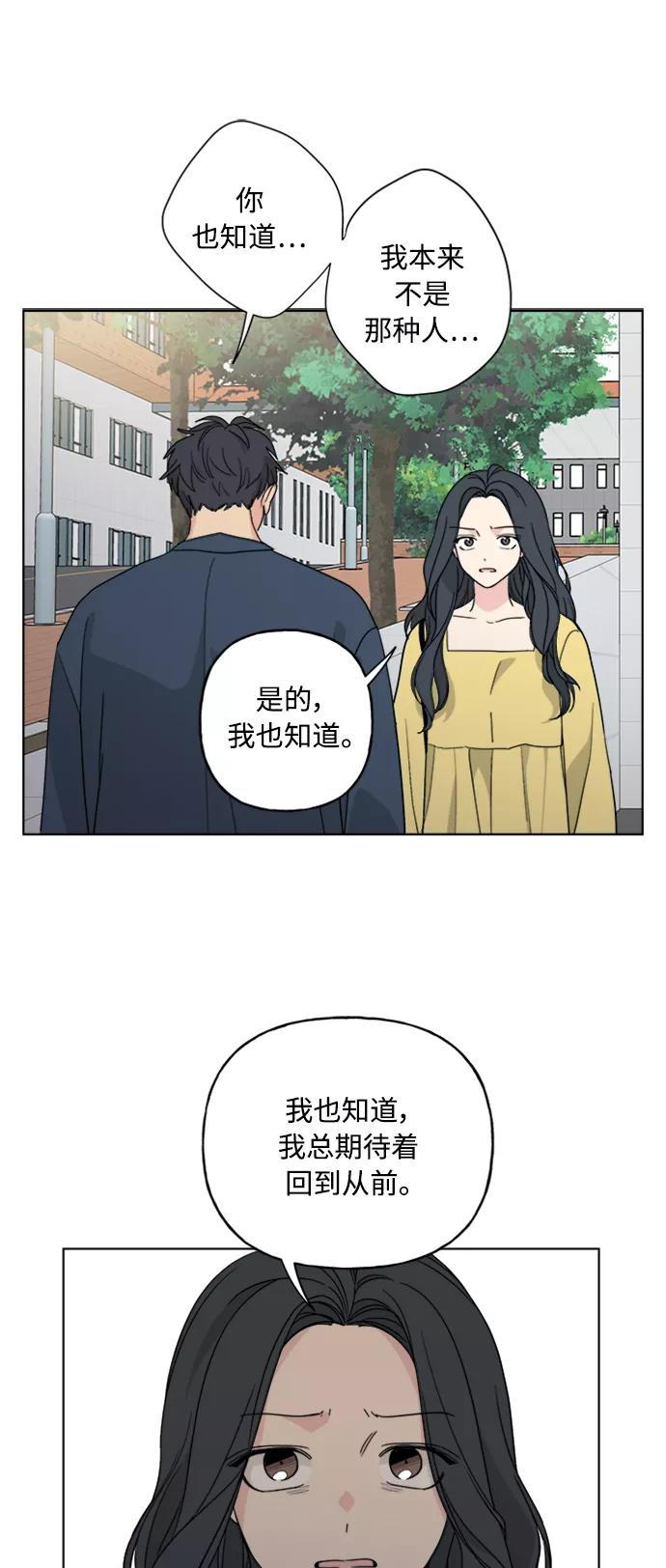 我的妈妈是校花 第57话 第36页