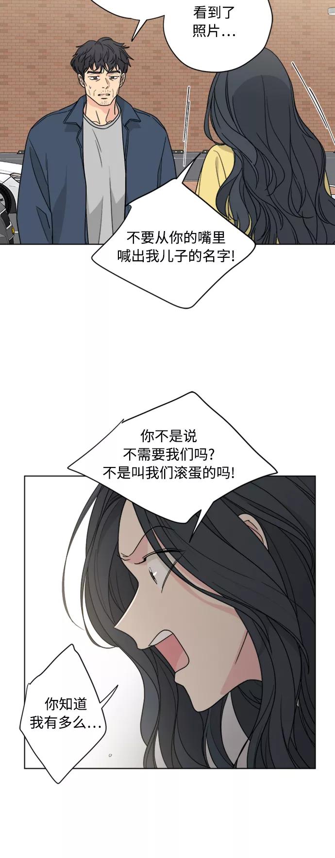 我的妈妈是校花 第57话 第34页