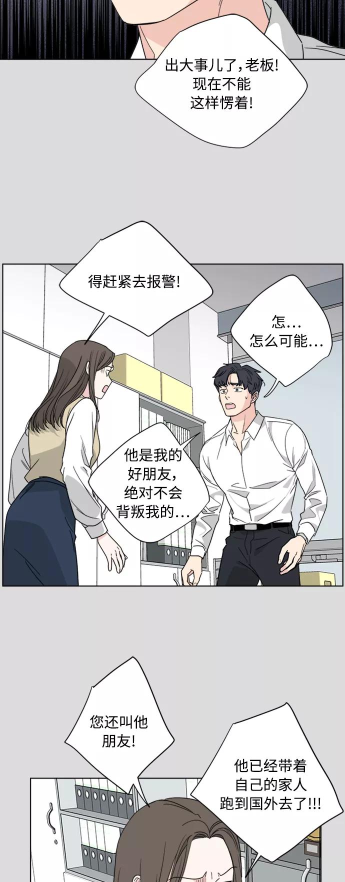 我的妈妈是校花 第57话 第6页