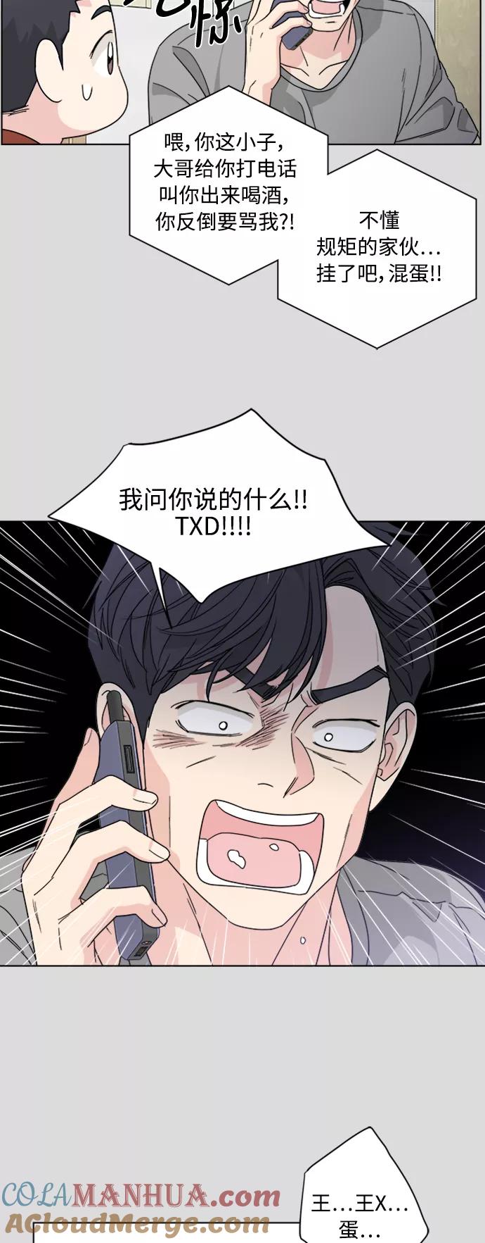 我的妈妈是校花 第57话 第19页