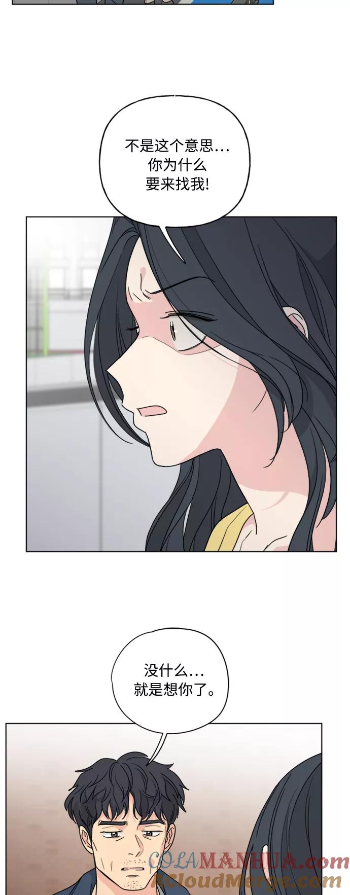 我的妈妈是校花 第57话 第31页