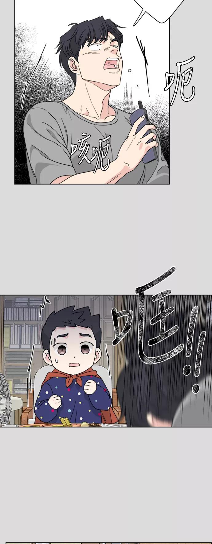 我的妈妈是校花 第57话 第20页