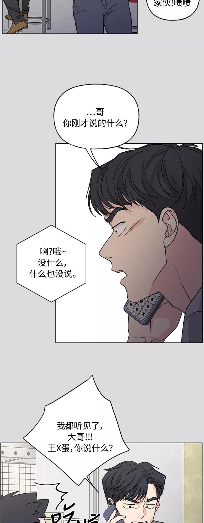 我的妈妈是校花 第57话 第18页