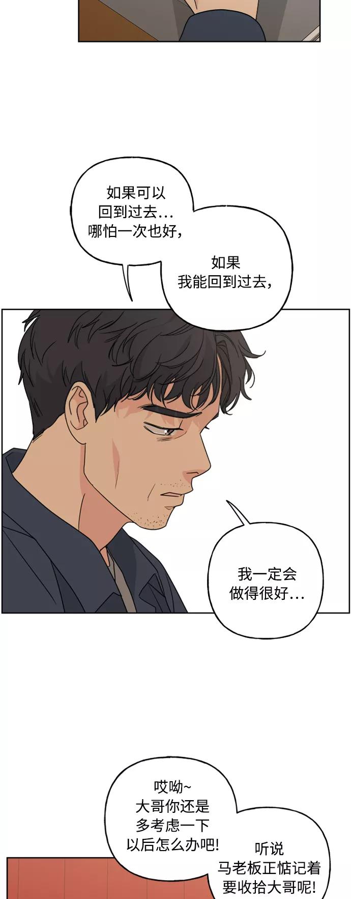 我的妈妈是校花 第58话 第30页