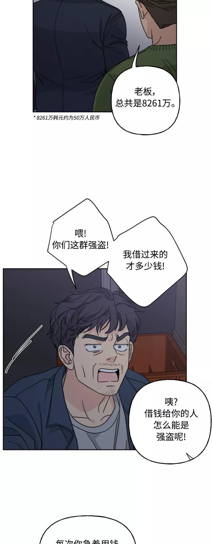 我的妈妈是校花 第58话 第38页