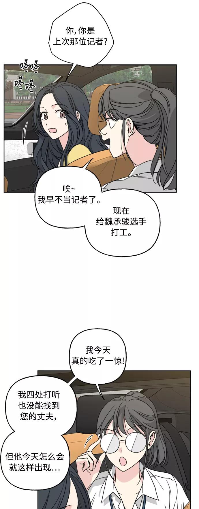 我的妈妈是校花 第58话 第8页