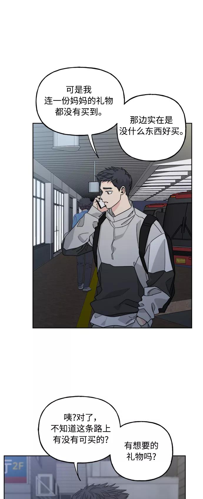 我的妈妈是校花 第58话 第44页