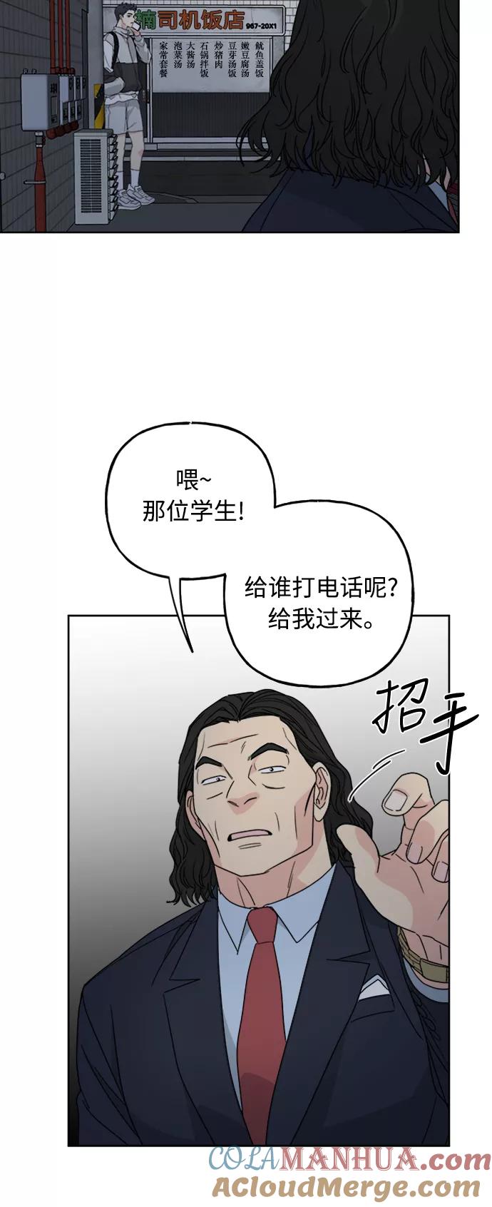 我的妈妈是校花 第58话 第49页