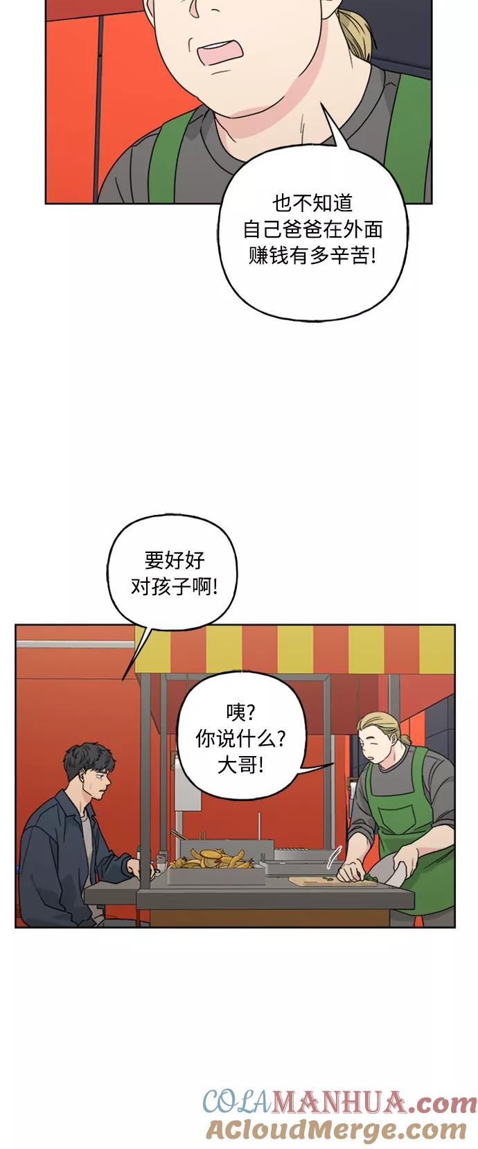 我的妈妈是校花 第58话 第28页