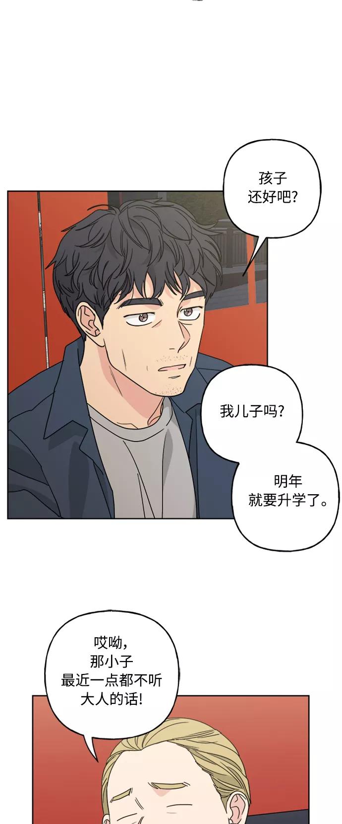 我的妈妈是校花 第58话 第27页