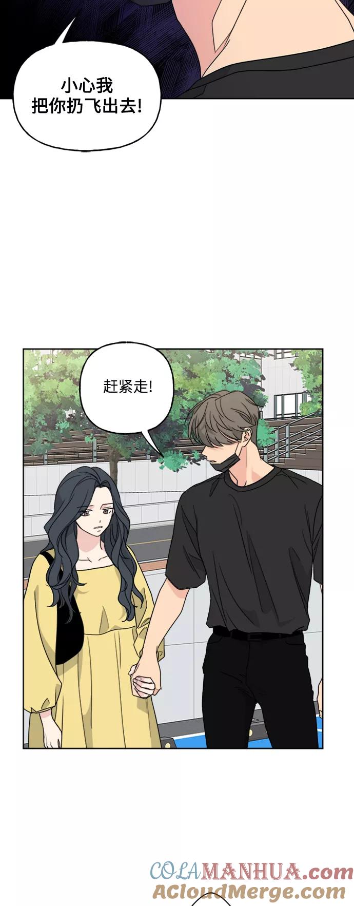 我的妈妈是校花 第58话 第4页