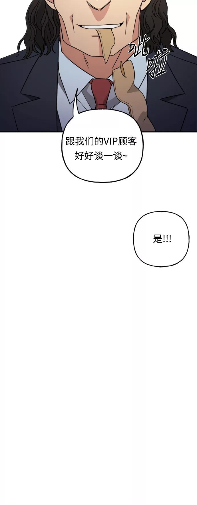 我的妈妈是校花 第58话 第35页
