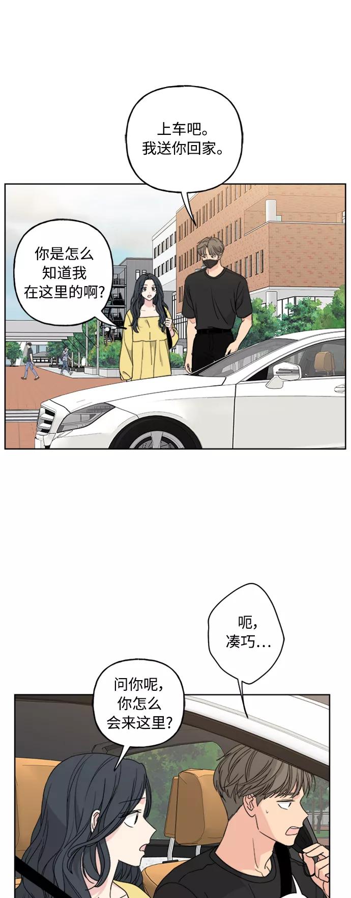 我的妈妈是校花 第58话 第6页