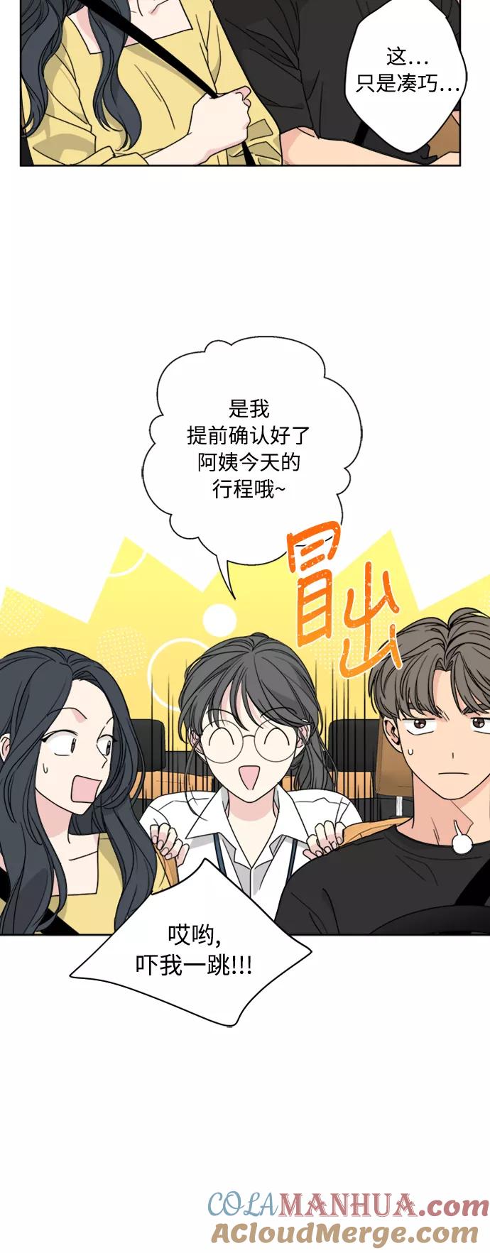 我的妈妈是校花 第58话 第7页