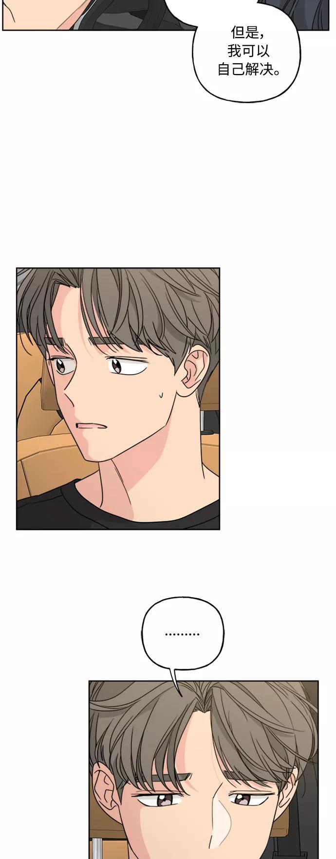 我的妈妈是校花 第58话 第12页