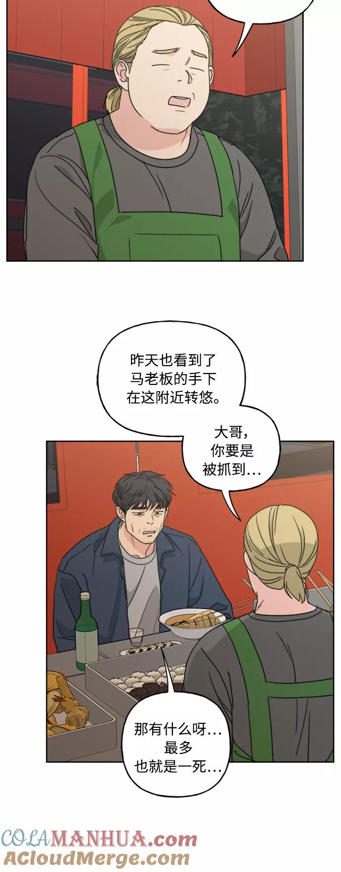 我的妈妈是校花 第58话 第31页