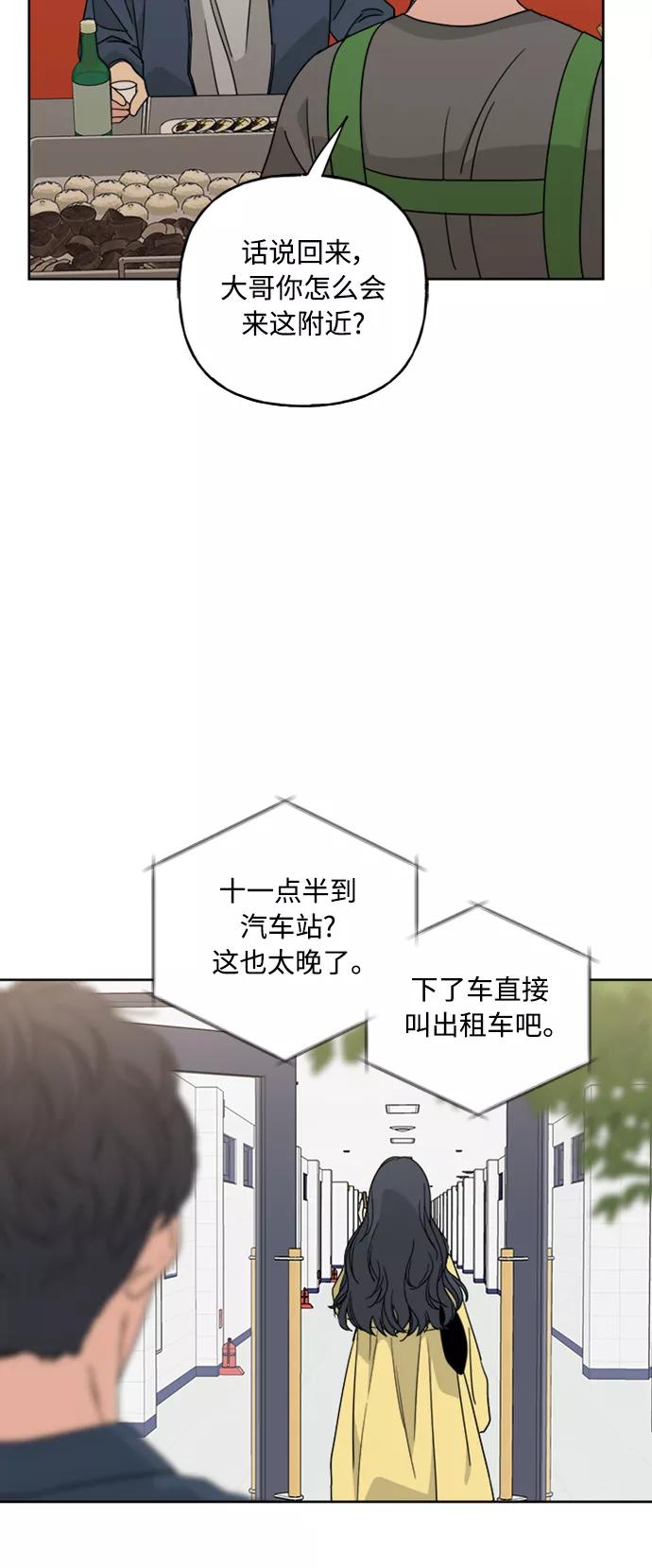 我的妈妈是校花 第58话 第24页