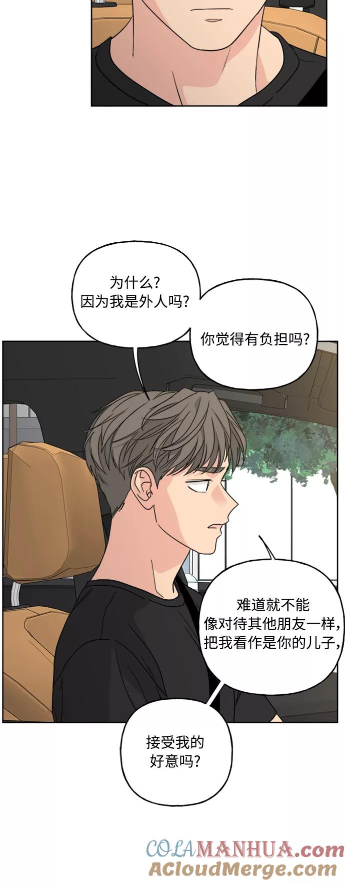 我的妈妈是校花 第58话 第13页