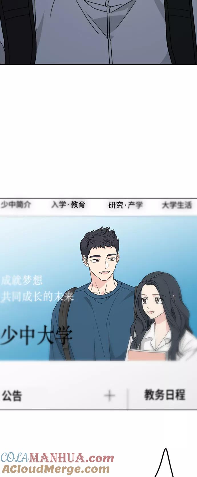 我的妈妈是校花 第58话 第52页