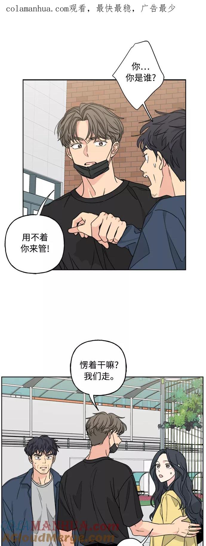 我的妈妈是校花 第58话 第1页
