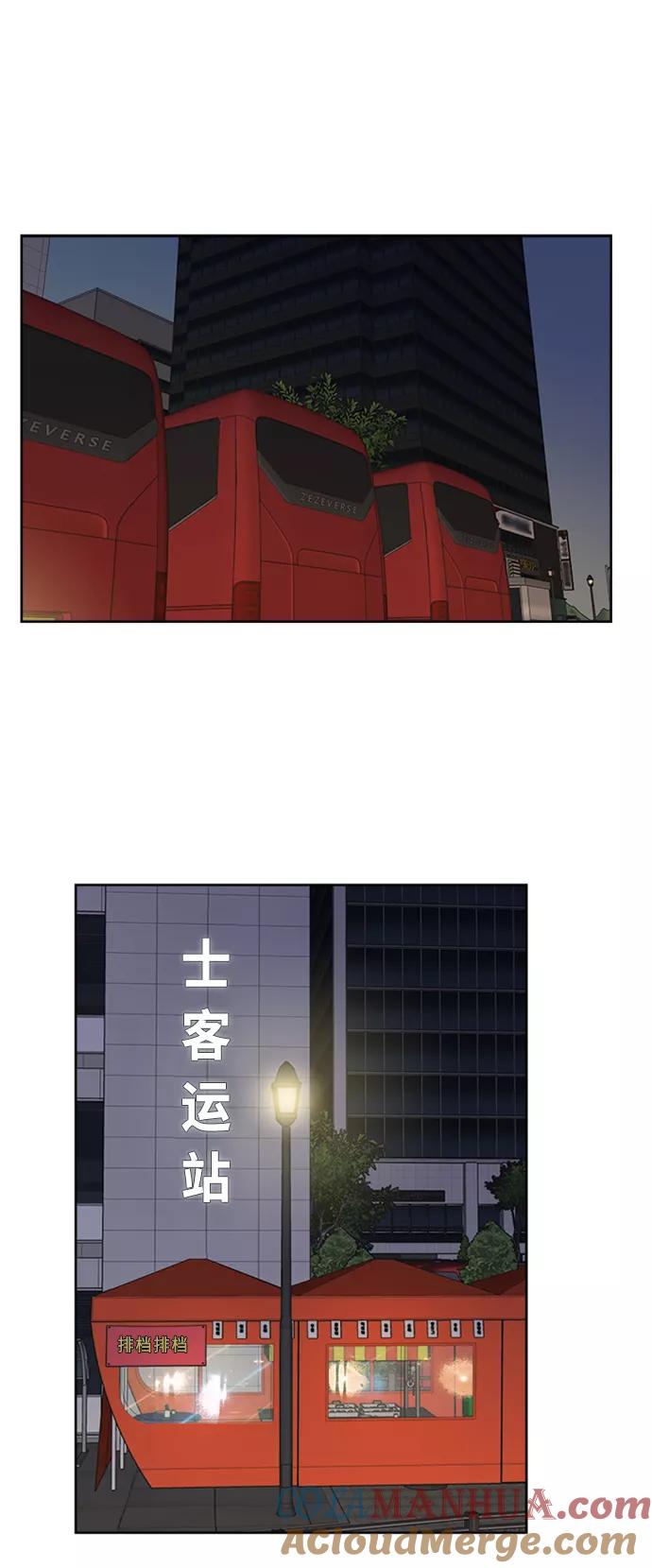 我的妈妈是校花 第58话 第22页