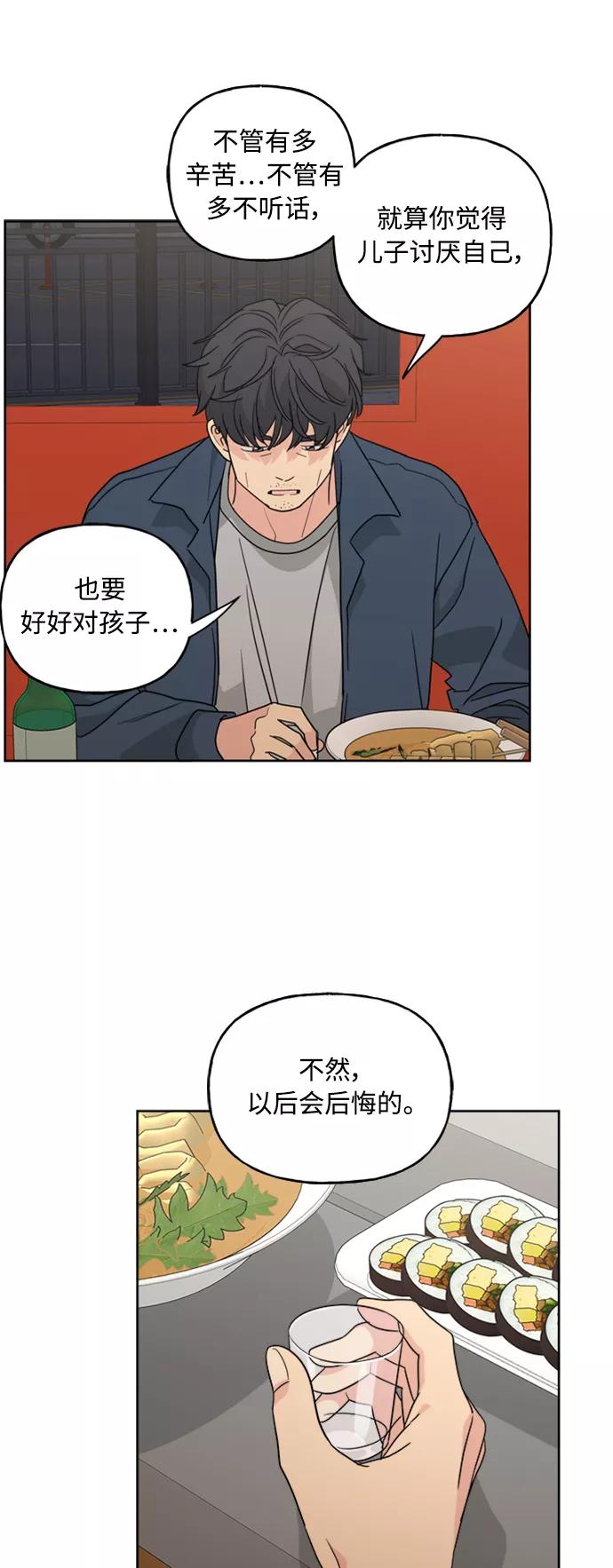 我的妈妈是校花 第58话 第29页