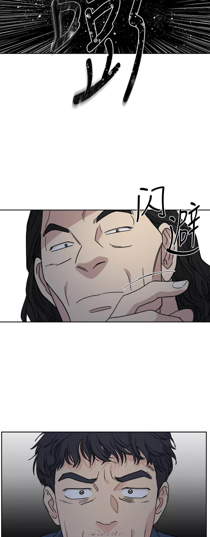 我的妈妈是校花 第58话 第41页