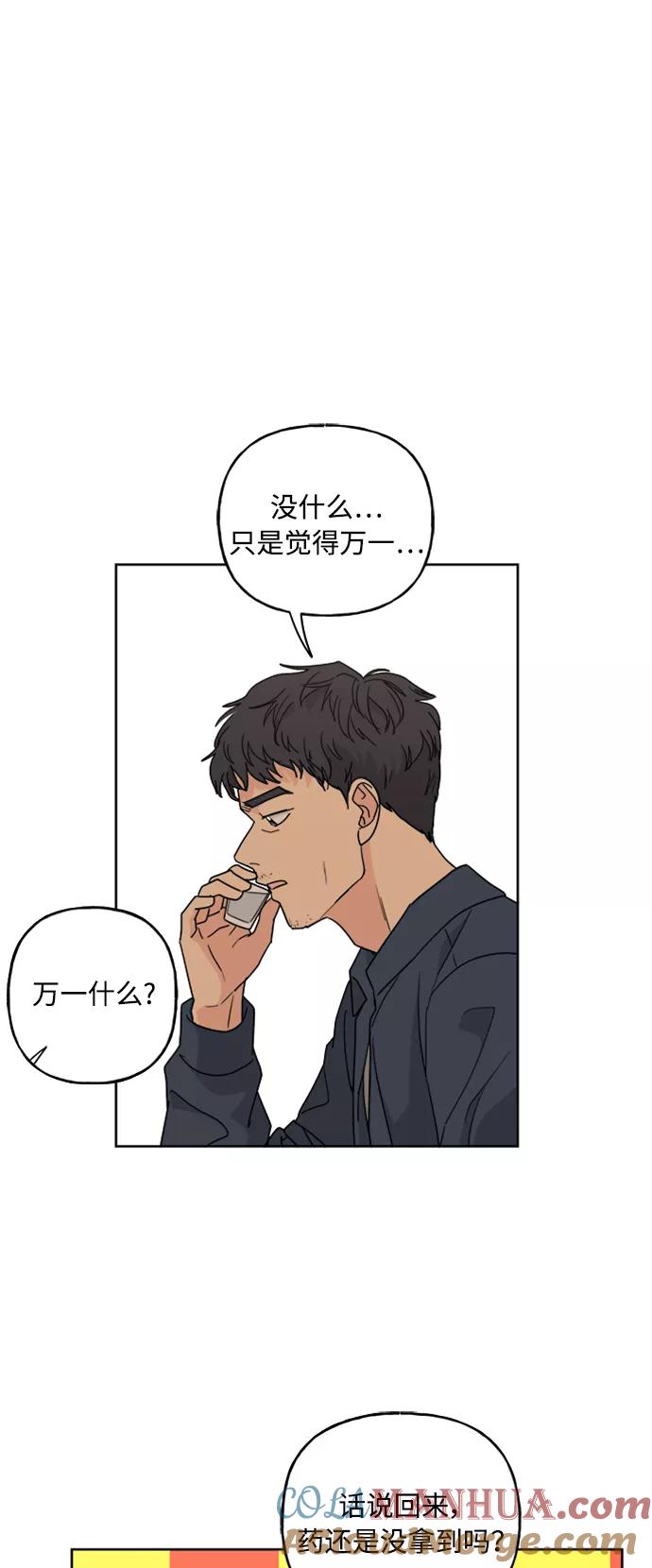 我的妈妈是校花 第58话 第25页