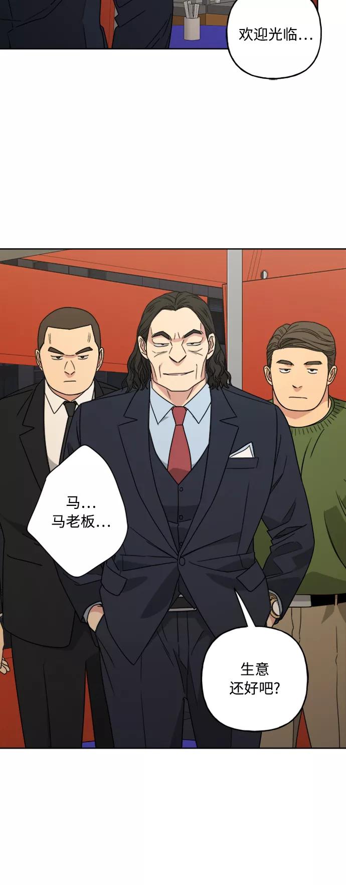 我的妈妈是校花 第58话 第33页