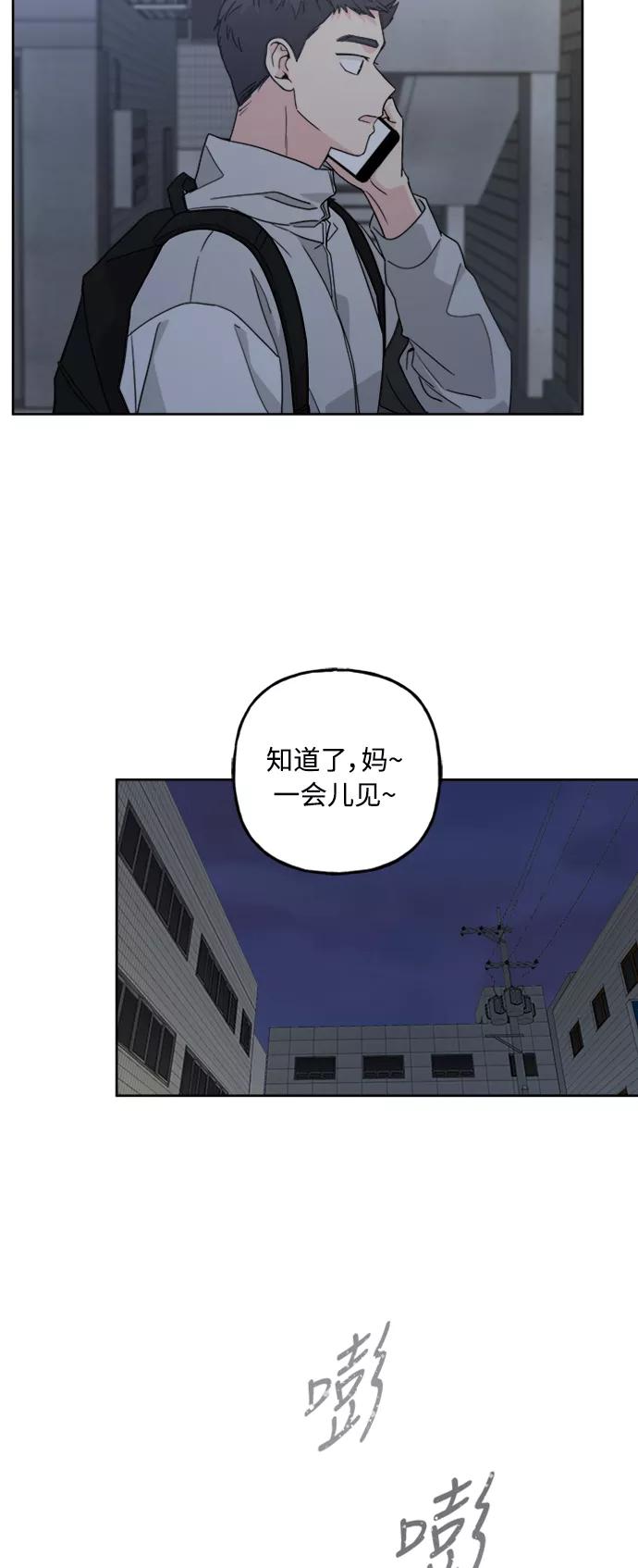 我的妈妈是校花 第58话 第45页