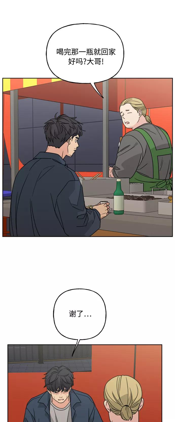 我的妈妈是校花 第58话 第23页