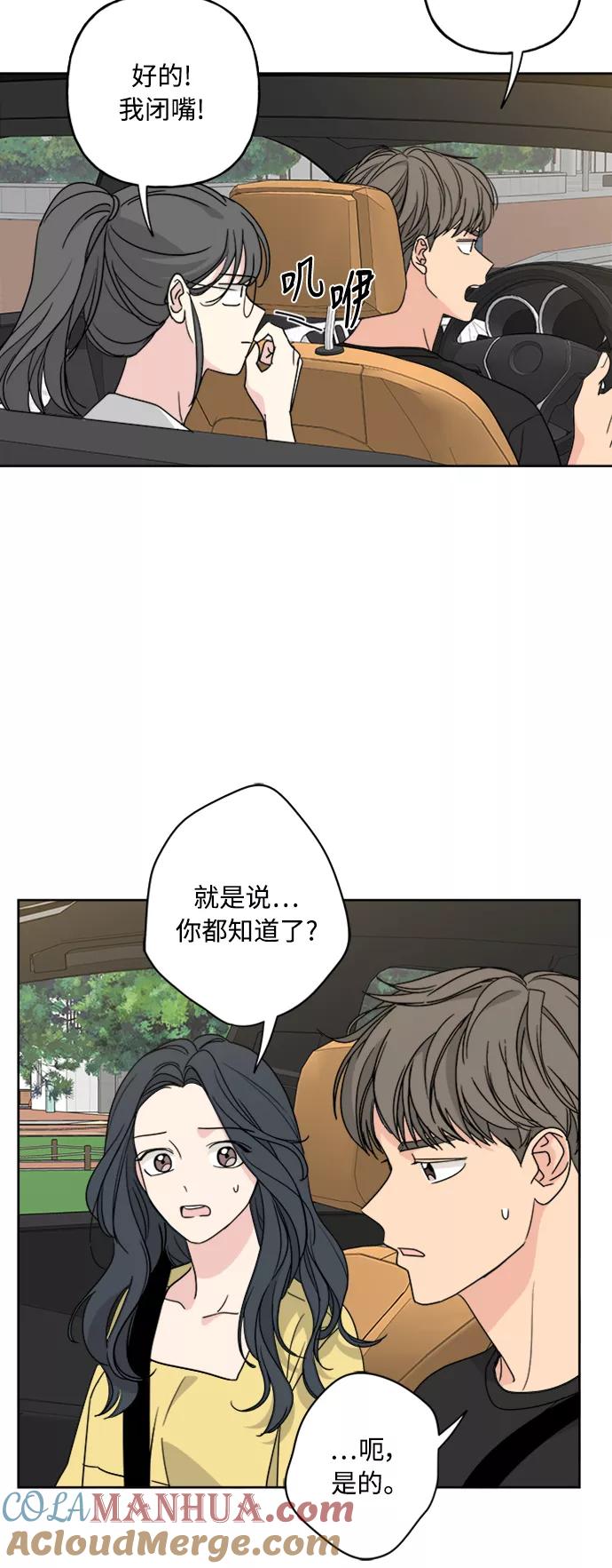 我的妈妈是校花 第58话 第10页