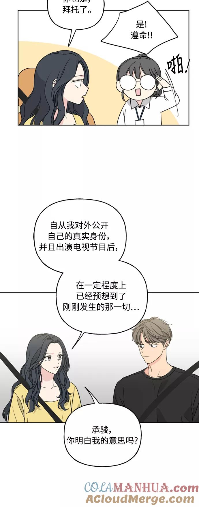 我的妈妈是校花 第58话 第19页