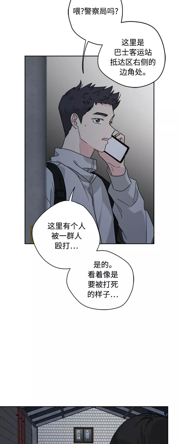 我的妈妈是校花 第58话 第48页