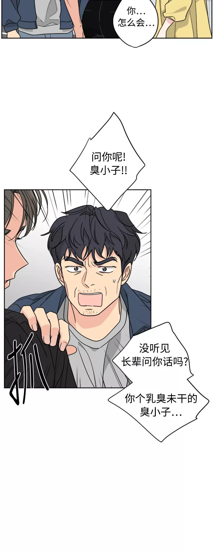 我的妈妈是校花 第58话 第2页