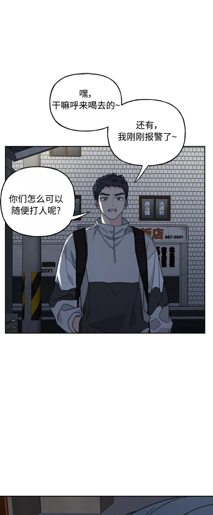 我的妈妈是校花 第58话 第50页