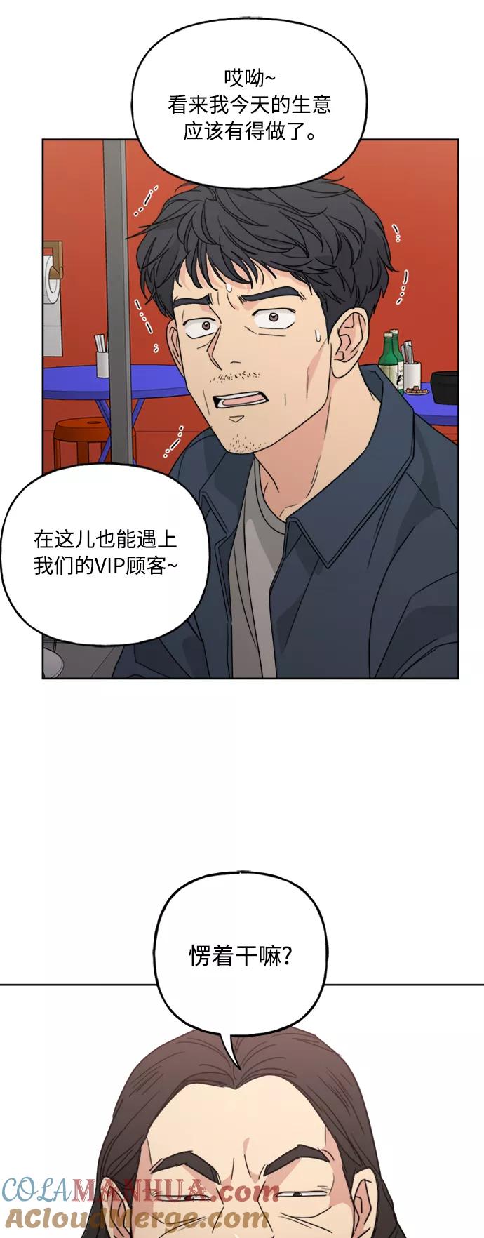 我的妈妈是校花 第58话 第34页