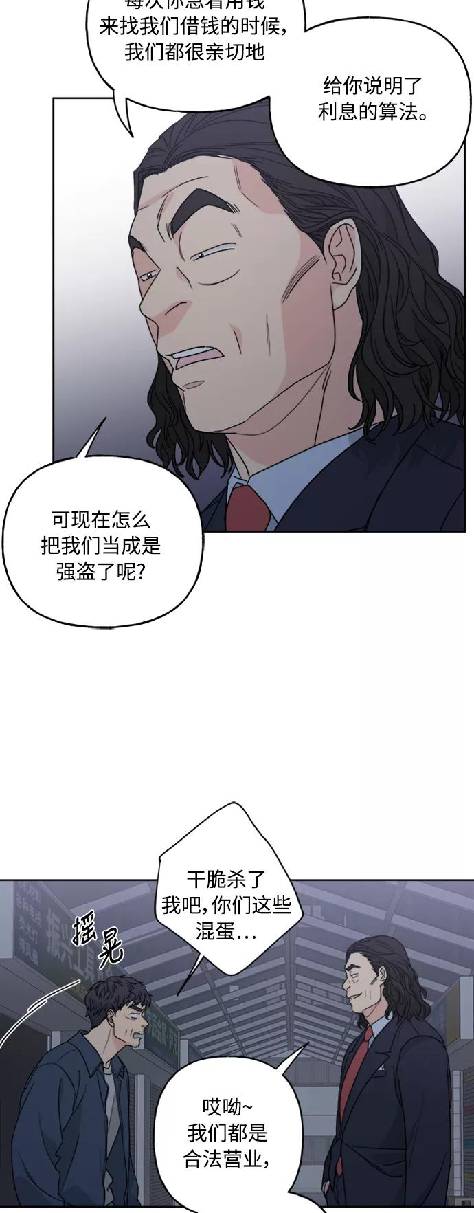 我的妈妈是校花 第58话 第39页