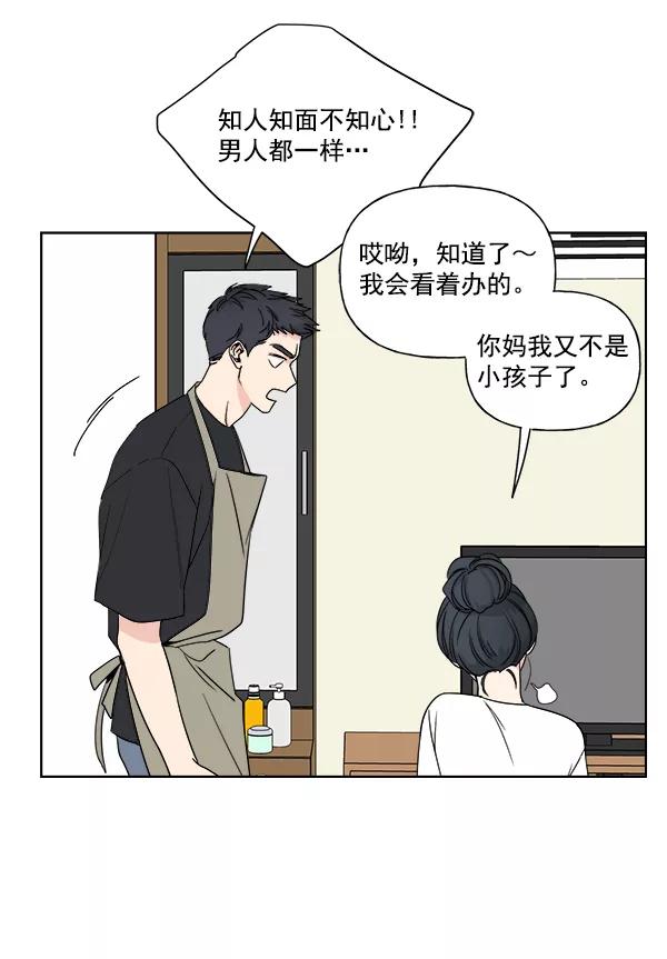 我的妈妈是校花 第5话 第36页