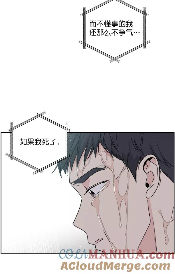 我的妈妈是校花 第5话 第49页