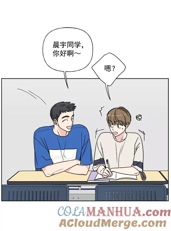 我的妈妈是校花 第5话 第58页