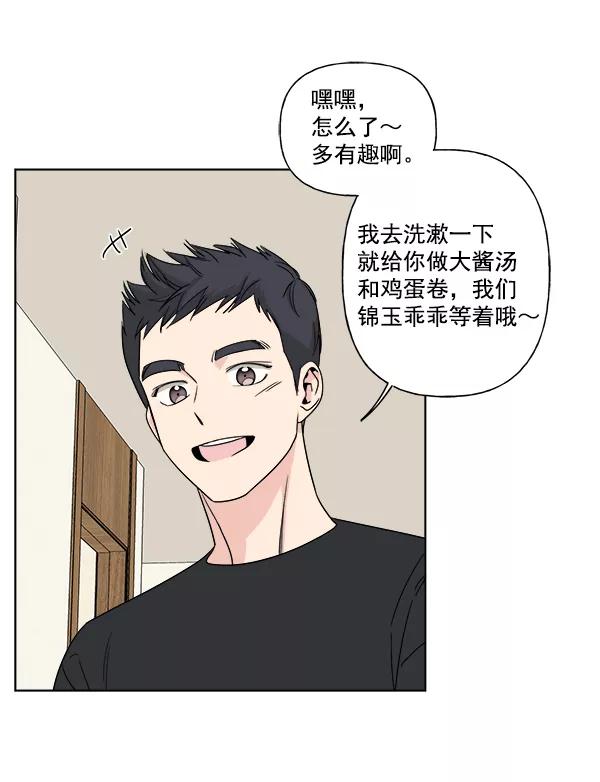 我的妈妈是校花 第5话 第21页