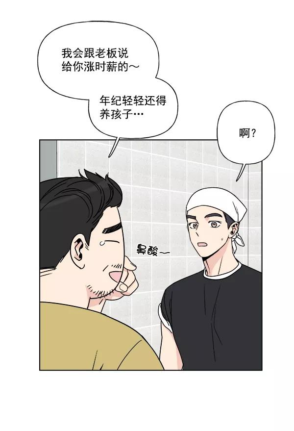 我的妈妈是校花 第5话 第12页